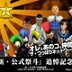 Image for article titled Square Enix is Bringing Back Its First Game. It's Not What You Think